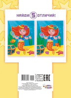 Альбом наклеек А5 4 стр., "Для девочек" 100 шт