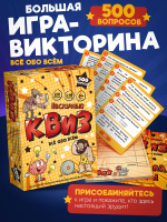 Игра настольная "Нескучный Квиз. Всё обо всём"