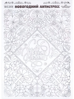 Витражная наклейка 30*40см  "Волшебный венок"