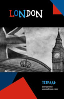 Тетрадь д/записи иностр. слов А5  96л, гребень "Биг-Бен", вырубка