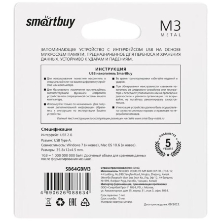 Флеш-драйв  32 GB USB 2.0 Smartbuy Metal
