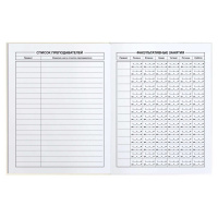 Дневник универсальн. обл. картон "Яркая куртка" глянц.лам., 48 л.