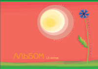 Альбом А4 12л скоба "Красивые цветы"