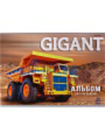 Альбом А4 24л скоба "Картинки для мальчиков Микс" пл. 100гр/м