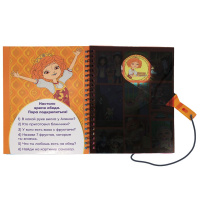 Книжка с фонариком "Царевны" А5