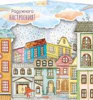 Открытка А5 "С Днем рождения!"