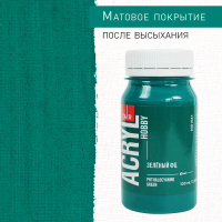Краска акрил. "Акрил-Хобби" 100 мл, зеленая ФЦ