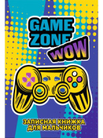 Записная книжка для мальчишек А5  80л., 7БЦ "Гейм-зона-1" глянц.лам.