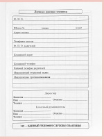 Дневник универсальн. обл. 7БЦ "Четыре котика" мат.лам., лен, 40 л.