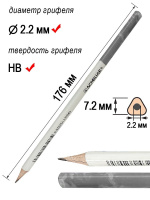 Карандаш  ACMELIAE HB трехгранный, ч/б корп.