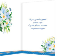 Открытка А5 "Поздравляю!"