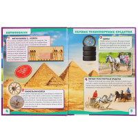 Энциклопедия "Автомобили. 100 фактов" с заданиями А5, 48стр