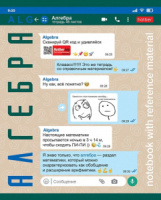 Тетрадь предметная А5 Алгебра, "WhatsBook" 48л, кл., тисн, белизна 100%