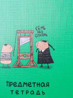 Тетрадь предметная А5 Геометрия "Mini friends" 48л, кл.,тисн.лен