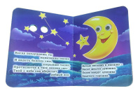 Книжка 110*135мм  8стр. с глазками "Загадки-прятки" картон