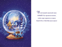 Открытка А5 "С Новым годом!"