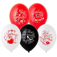 Шар с рисунком 14" Слова о Любви  уп.50шт.