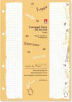 Сменный блок А5  50л в точку Альт "Coffee time" беж.бумага