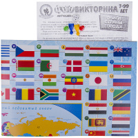 Викторина "Флаги, страны, города" 8+