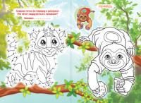 Раскраска с заданиями "Животные. Чудесные животные"  А5 16стр.