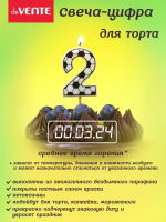Свеча-цифра "2" Футболист, 5см