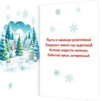 Открытка А5 "Чудес и подарков в новом году!" Символ года