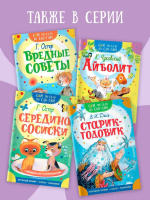 Книжка 16*23см "СамЧитаю. Чуковский К.И. Краденое солнце" 16стр.