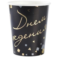 Стакан бум. 250мл, 6шт "С ДР Конфетти Party" черный
