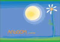 Альбом А4 12л скоба "Красивые цветы"