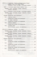 Книга "Без репетитора. Изучаем грамматику англ.яз.в увлек.игр.тестах-упр-ях" А5 192стр.