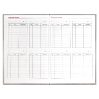 Записная книжка учителя А5 192стр. 7БЦ "Серая символика" глянц.лам., тиснение фольгой