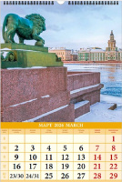Календарь Ригель  340*490мм на 2026г.  СПб. Исаакий