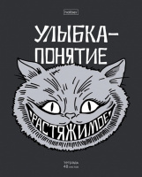Тетрадь А5 48л кл. Hatber "Улыбайся!", белизна 98%