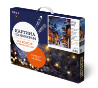 Картина по номерам на холсте со светодиодами 40*50см "Зимняя улочка"