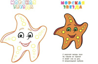 Книжка-раскраска 205*285мм  12стр."В море"