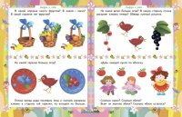 Домашняя академия 165*210мм. 64стр. Сборник развивающих заданий для детей 3-4 лет