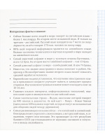 Тетрадь предметная А5 Иностранный язык "Mini friends" 48л, кл.,тисн.лен