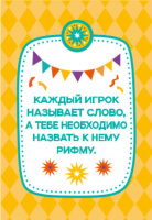 Игра настольная "ФАНТЫ" для веселой компании 6+