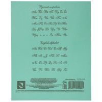 Тетрадь А5 18л лин.  ПЗБМ "Зеленая"