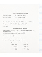 Тетрадь предметная А5 Алгебра "Mini friends" 48л, лин.,тисн.лен