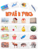 Игра обучающая Ассоциации "Большой-маленький" 3+