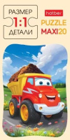 Пазл МАКСИ 20 элементов  165*230мм.  "Грузовичок"