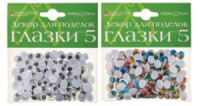 Набор "Глазки" подвижные, 15мм