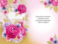 Открытка А5 "С Днем рождения!"