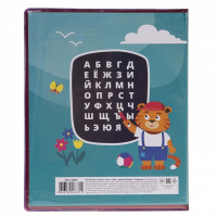 Касса букв, слогов и счета 8л "Учись с удовольствием! Тигренок" ПВХ
