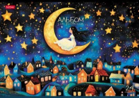 Альбом А4 24л скоба пласт.обл. "Навстречу к звездам" пл. 100 гр/м, 5диз.в блоке