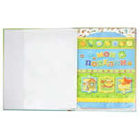 Портфолио дошкольника "Щенок и глобус" на лентах, 20 файлов,15 вкладышей, тисн.фольгой