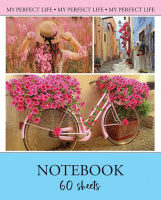 Тетрадь А5  60л кл. Hatber "Моя прекрасная жизнь"