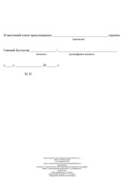 Книга складского учета материалов М-17