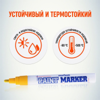 Маркер краска 4мм ЖЁЛТЫЙ